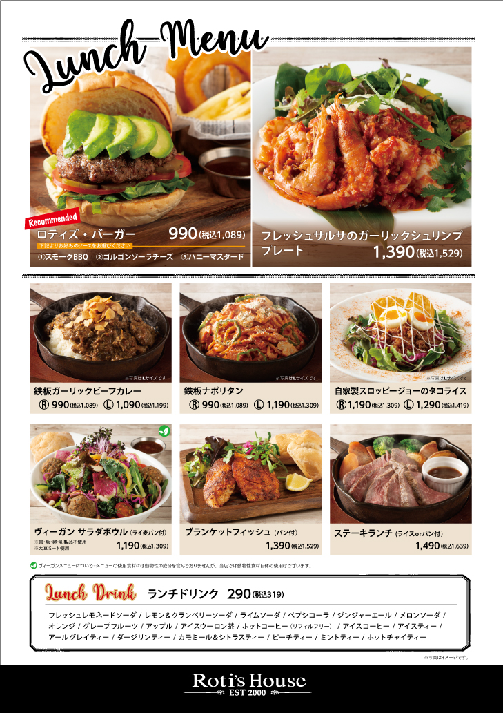 ロティズ・ハウス イクスピアリ 公式 舞浜地ビール「ハーヴェスト・ムーン」の醸造所に隣接 イクスピアリ4Fの大型ビアレストラン