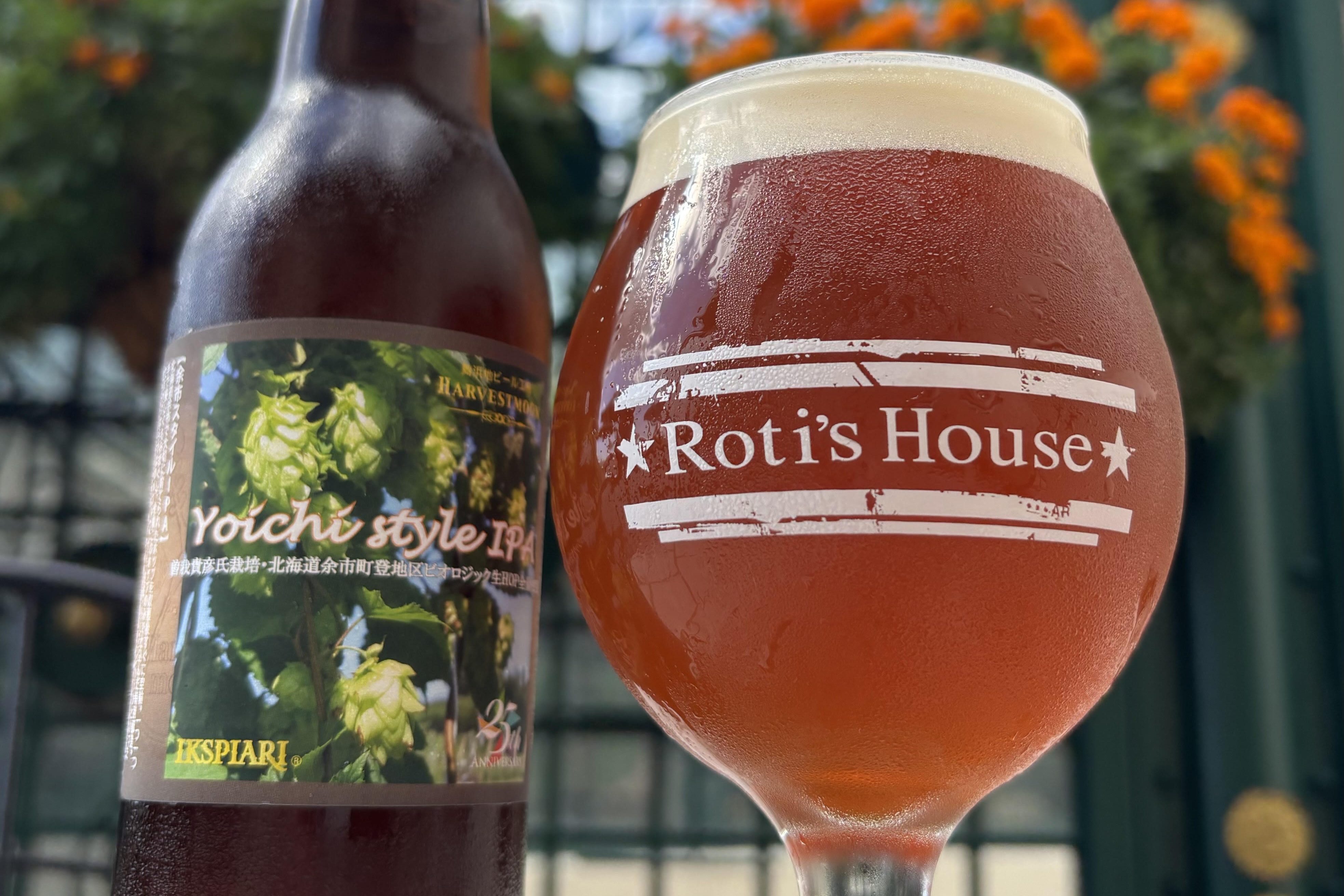 【今月のおすすめ】余市スタイルIPA