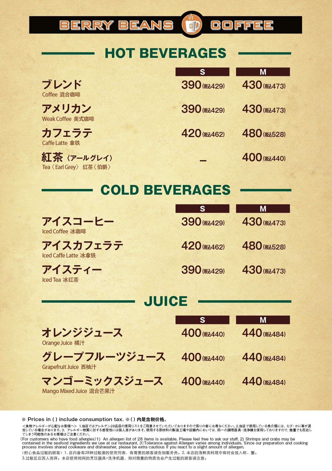 BERRY BEANS COFFEE　御殿場プレミアムアウトレット 