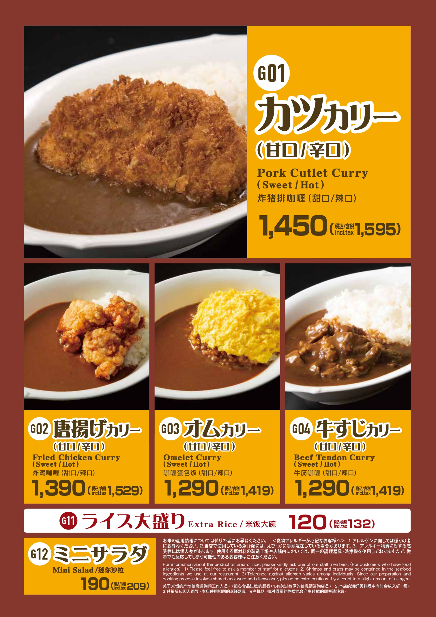 御殿場カリー　御殿場プレミアムアウトレット 