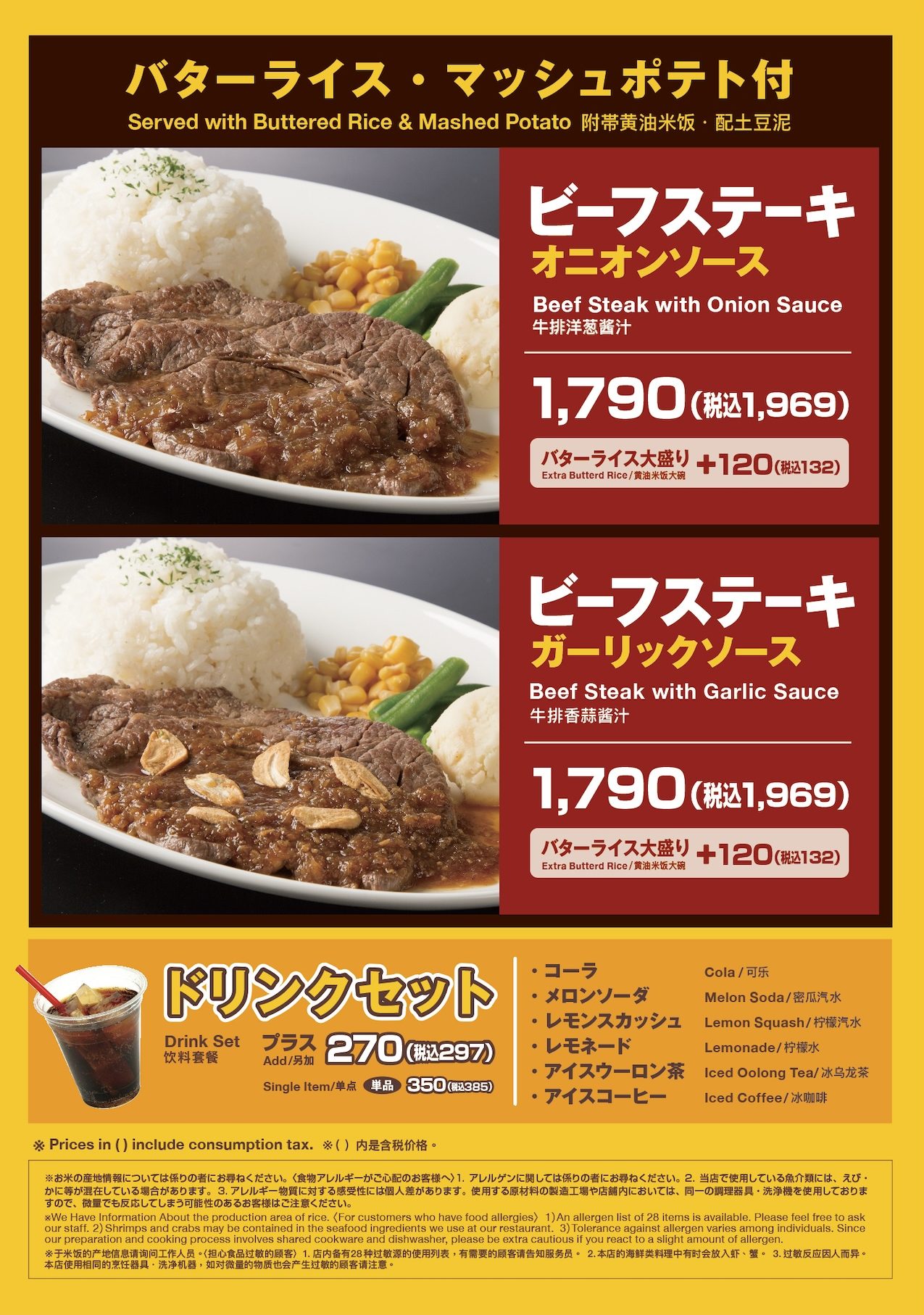 STEAK MOUNTAIN 御殿場プレミアムアウトレット 