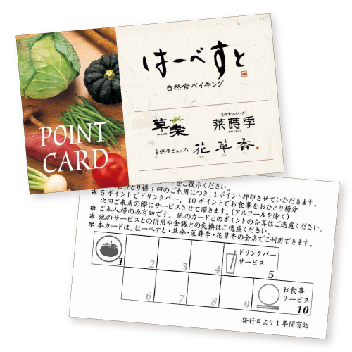 ポイントカードサービス終了のお知らせ