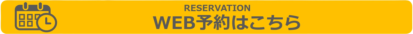 島ぬ風 丸の内　ネット予約