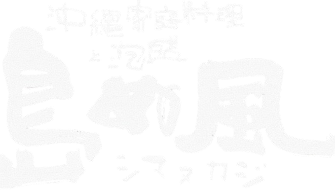 島ぬ風　丸の内