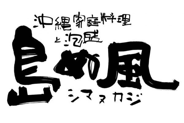 お盆期間の営業について