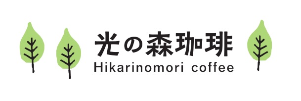 光の森珈琲