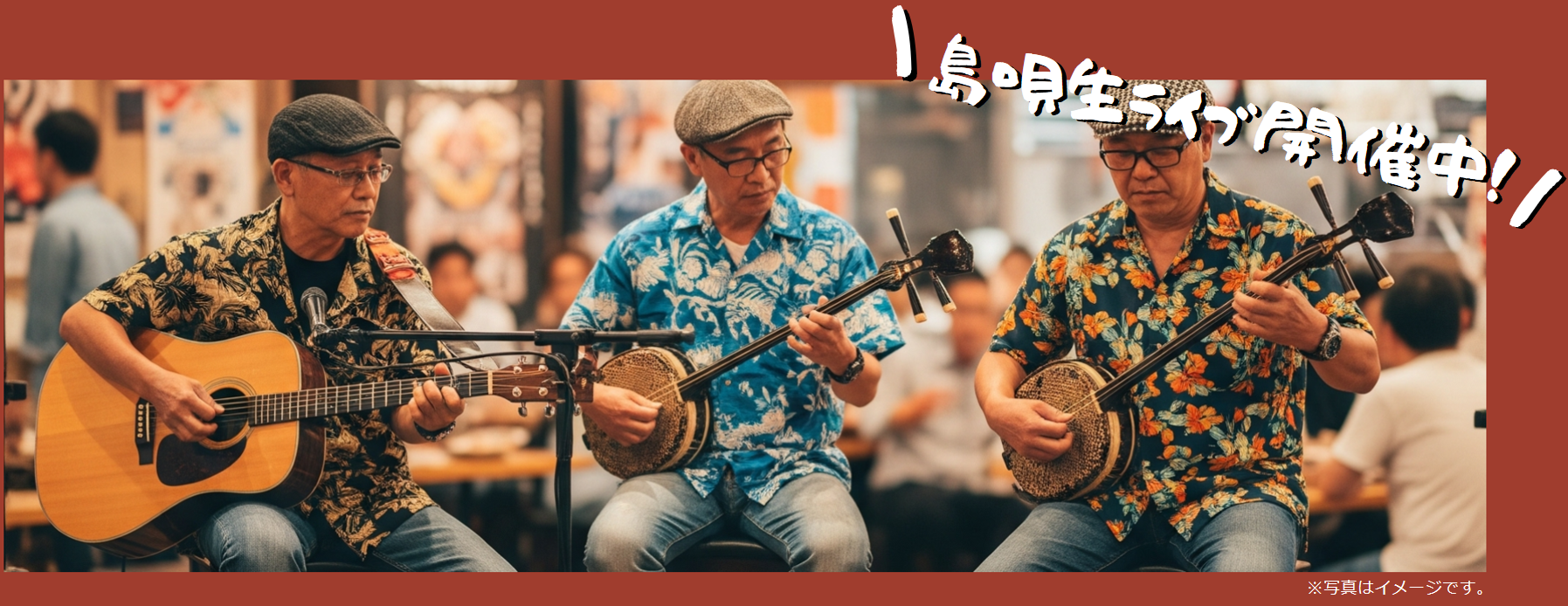 海人酒房 川越クレアモール店 