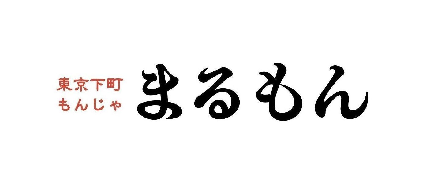 東京下町もんじゃ まるもん　イオンモール大高