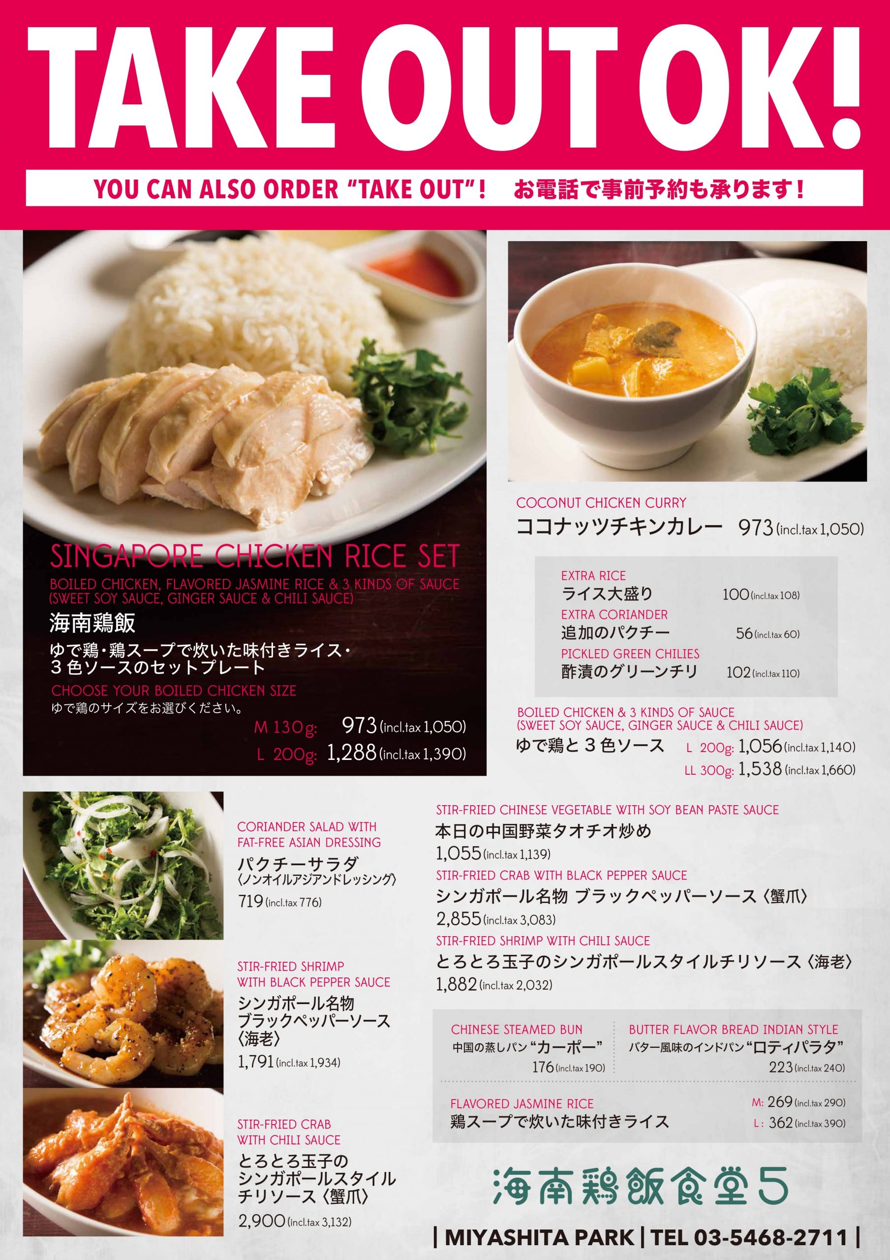 さみ　メニュー作成 Index of /wp-content/uploads/sites/489/2023/06